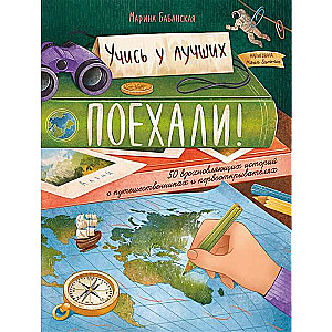 Let's Go! 50 Inspiring Stories About Travelers and Explorers