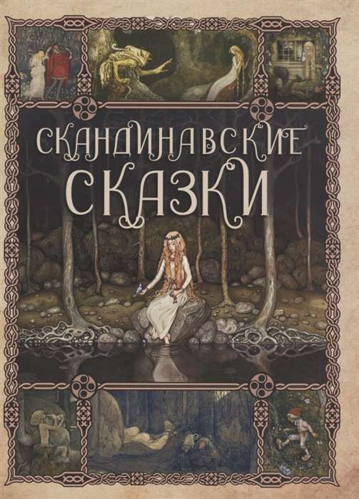Scandinavian Tales