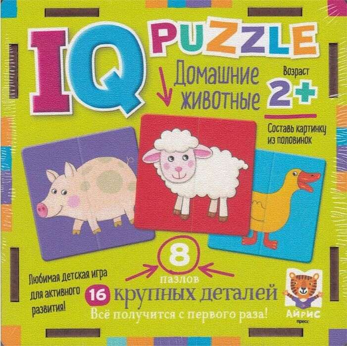 IQ-Puzzle: 12 - Haustiere