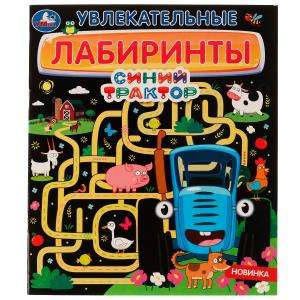 Exciting Mazes. Blue Tractor
