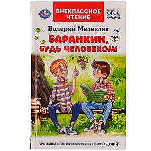 Barankin, esi vīrietis!