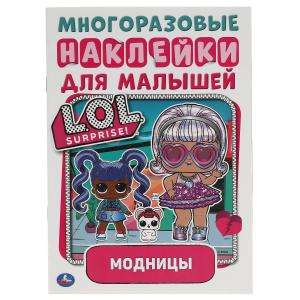Fashionistas. Reusable Stickers for Kids. LOL