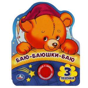 Baiu-baiushki-baiu. Listen to 3 lullabies
