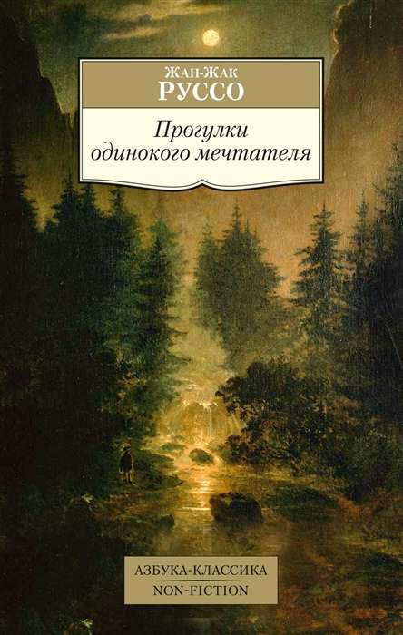 The Walks of a Lonely Dreamer