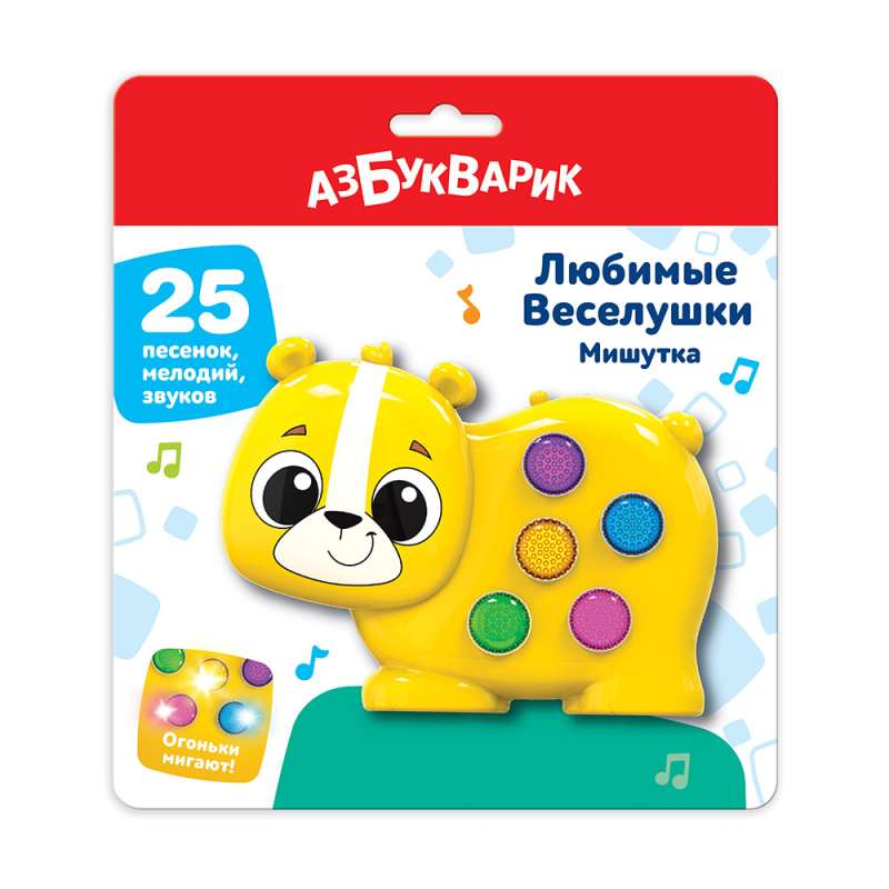 Favorite Fun Toys. Mishutka