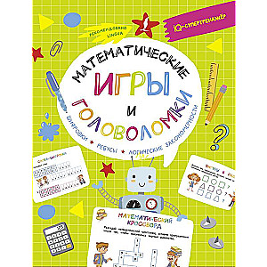 Mathematical Games and Puzzles: Ciphers, Rebus, Logical Patterns
