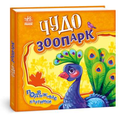 Miracle Zoo