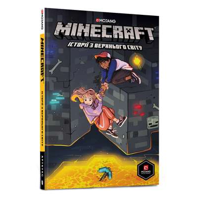 MINECRAFT. Stāsti no Augstās pasaules