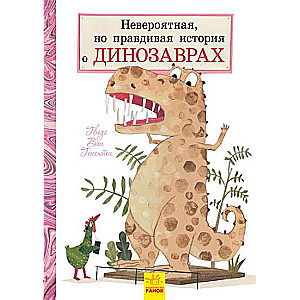 Niesamowita, ale prawdziwa historia o dinozaurach