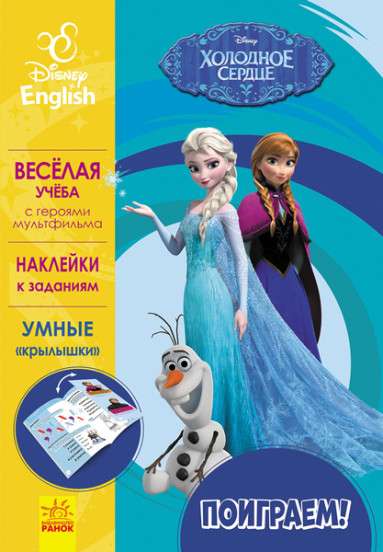 Frozen