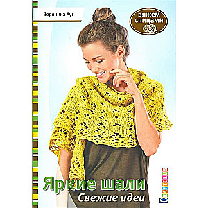 Bright Shawls: Fresh Ideas: Knitting with Needles by Veronika Hug