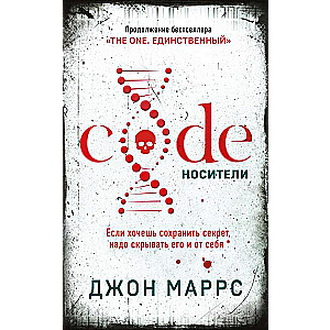 Code. Carriers