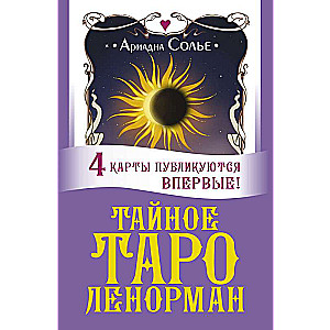 Slepenais taro Lenormand