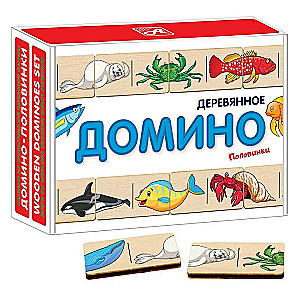 Домино-пазл половинки - Рыбы и обитатели моря 