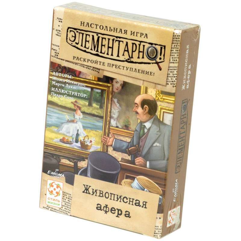 Galda spēle - Elementāri 5. Glezniecības afēra