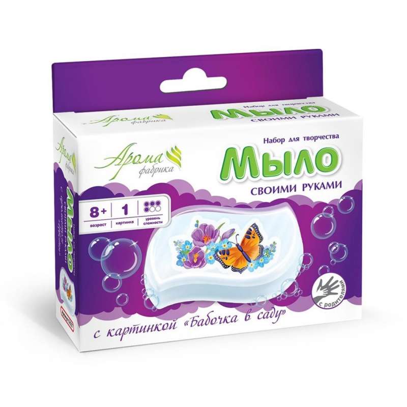 Soap Made by Hand with Picture - Butterfly in the Garden