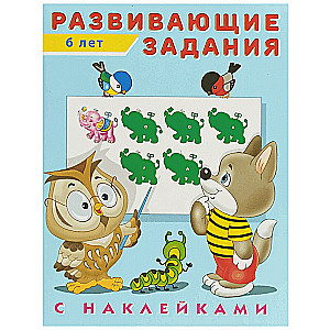 Attīstošie uzdevumi ar uzlīmēm : 6 gadi