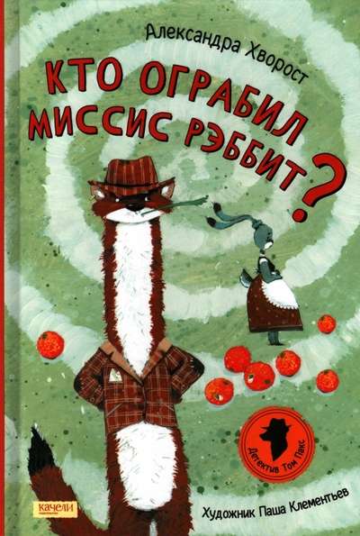 Kto okradł panią Króliczkę?