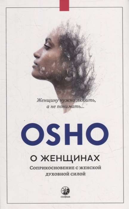 Osho. About Women