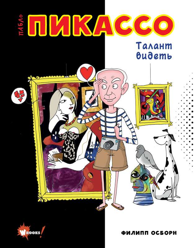 Pablo Picasso. The Talent to See