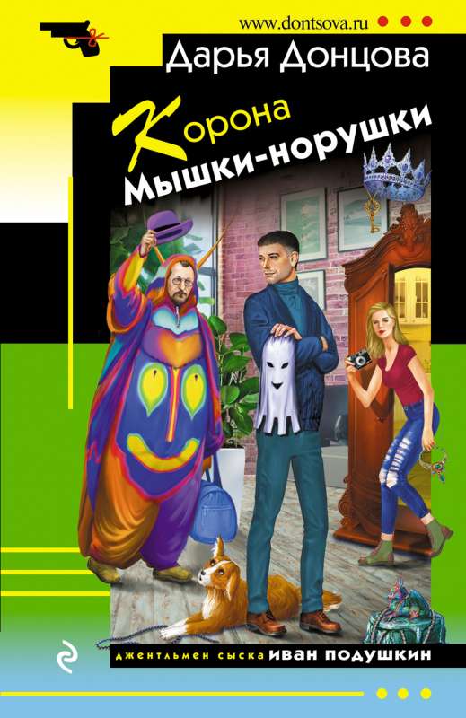 Kronis Pelītei-norūtei