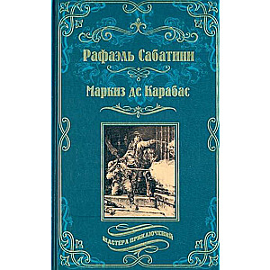 Markīzs de Karabass