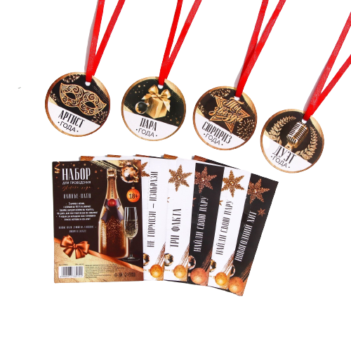 New Year Olivier Party Set, 13x9.5 cm