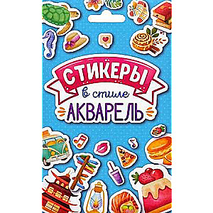 Sticker Pack Watercolor Style Stickers
