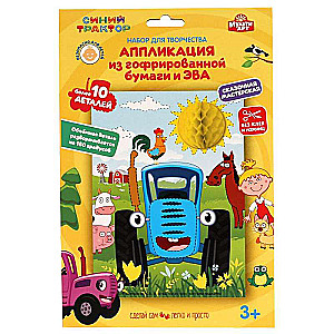 Applikācija no gofrētas papīra - Zils traktors 17x23 cm