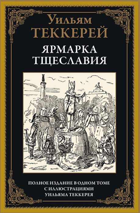 Ievainojuma tirgus
