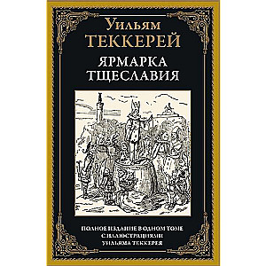 Ievainojuma tirgus