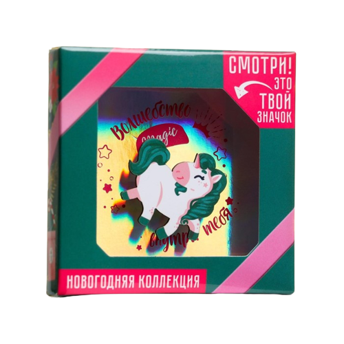 Zīmodnis kastītē Burvīgs dāvanas, 8 x 8 cm