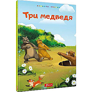 Three Bears. Kazakh Fairy Tales