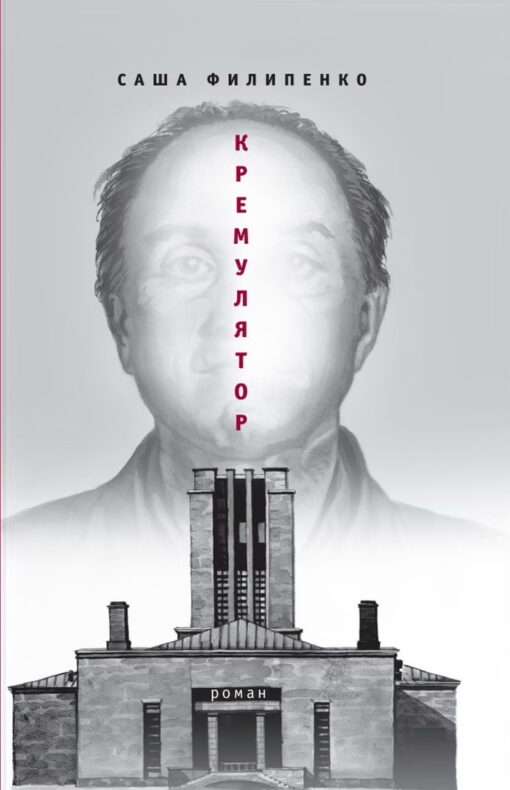 Kremulyator