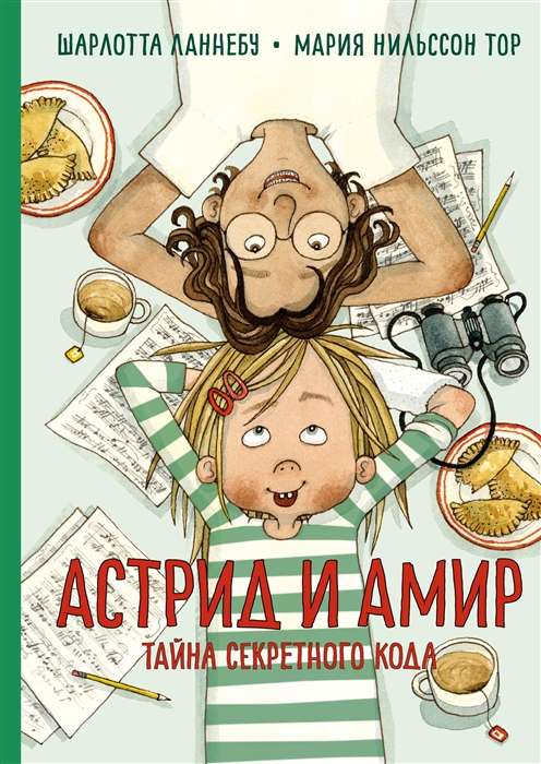 Astrid and Amir. The Secret Code Mystery