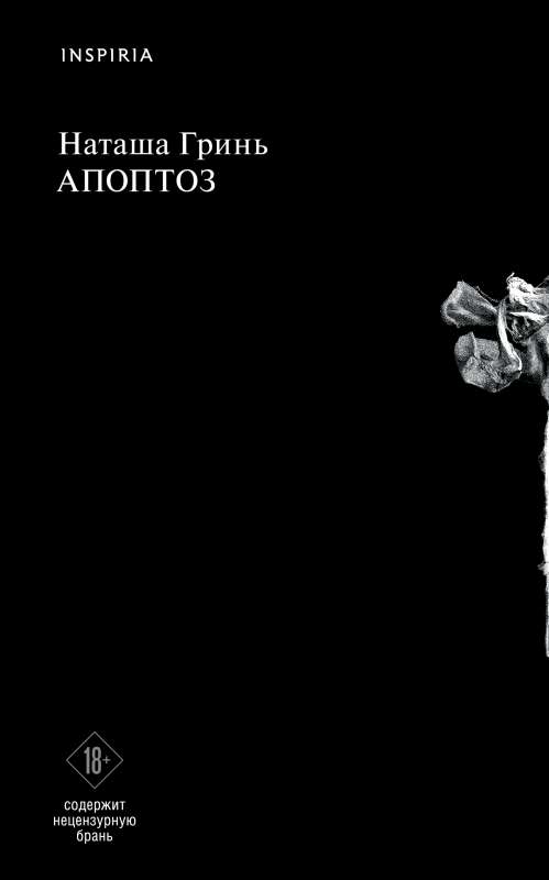 Apoptosis