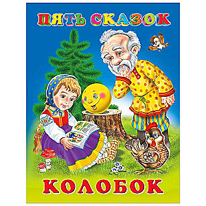 Piecas pasakas. Koloboks