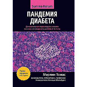 Pandemic of Diabetes: Evidence-Based Reboot of Our Understanding of Type 2 Diabetes