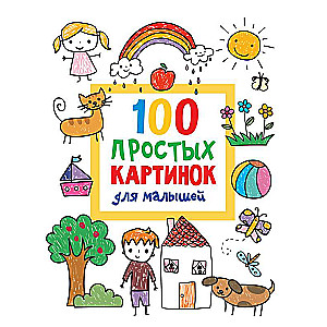 100 vienkāršas bildes mazajiem