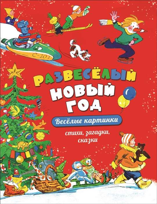 Linksmas Nauji metai