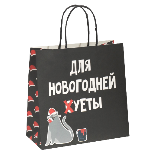 Geschenktasche Neujahrsputz, 22 x 22 x 11 cm