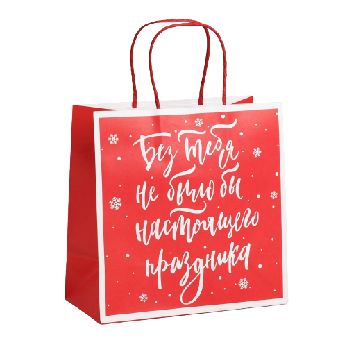 Geschenkverpackung Frohes Neues Jahr!, 22 x 22 x 11 cm