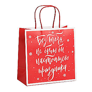 Geschenkverpackung Frohes Neues Jahr!, 22 x 22 x 11 cm