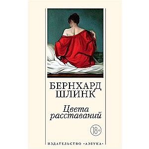 Izsistās krāsas