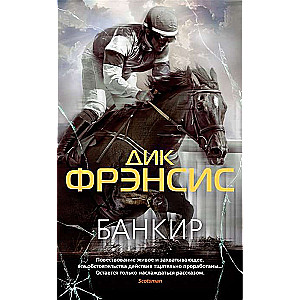 Bankieris