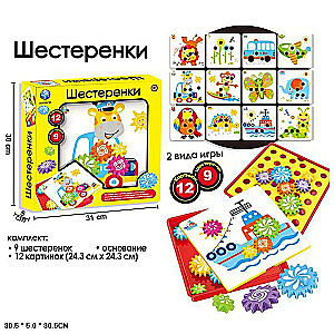 Board Game - Gears