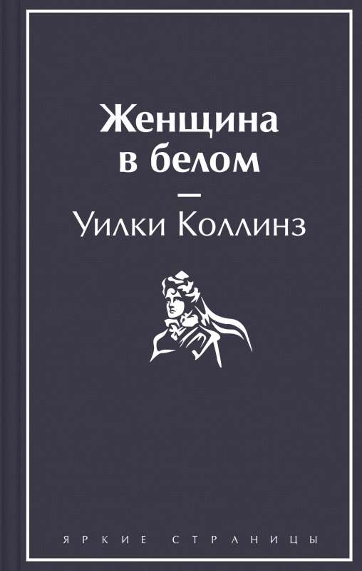Sieviete baltā