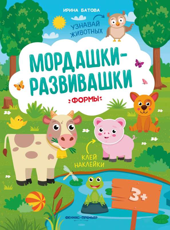 Forms: Sticker Book