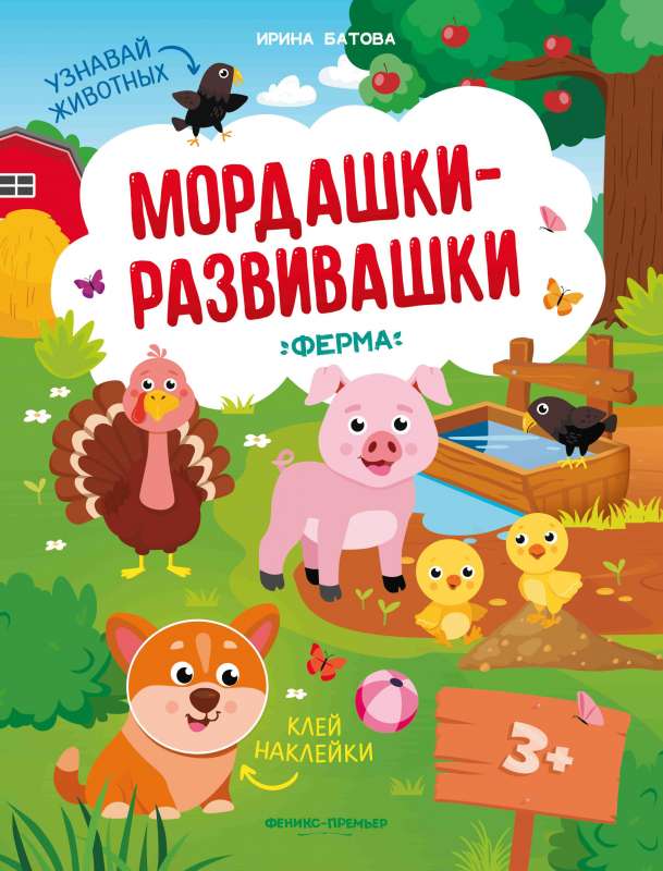 Farm: Sticker Book