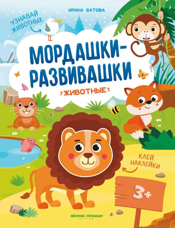 Animals: Sticker Book